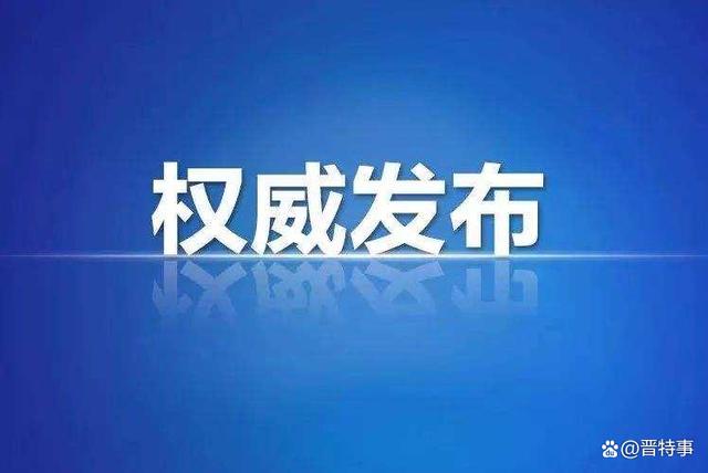 触目惊心！一个小县13个乡镇卫生院院长全部“沦陷”，403人主动说明问题、退赃…